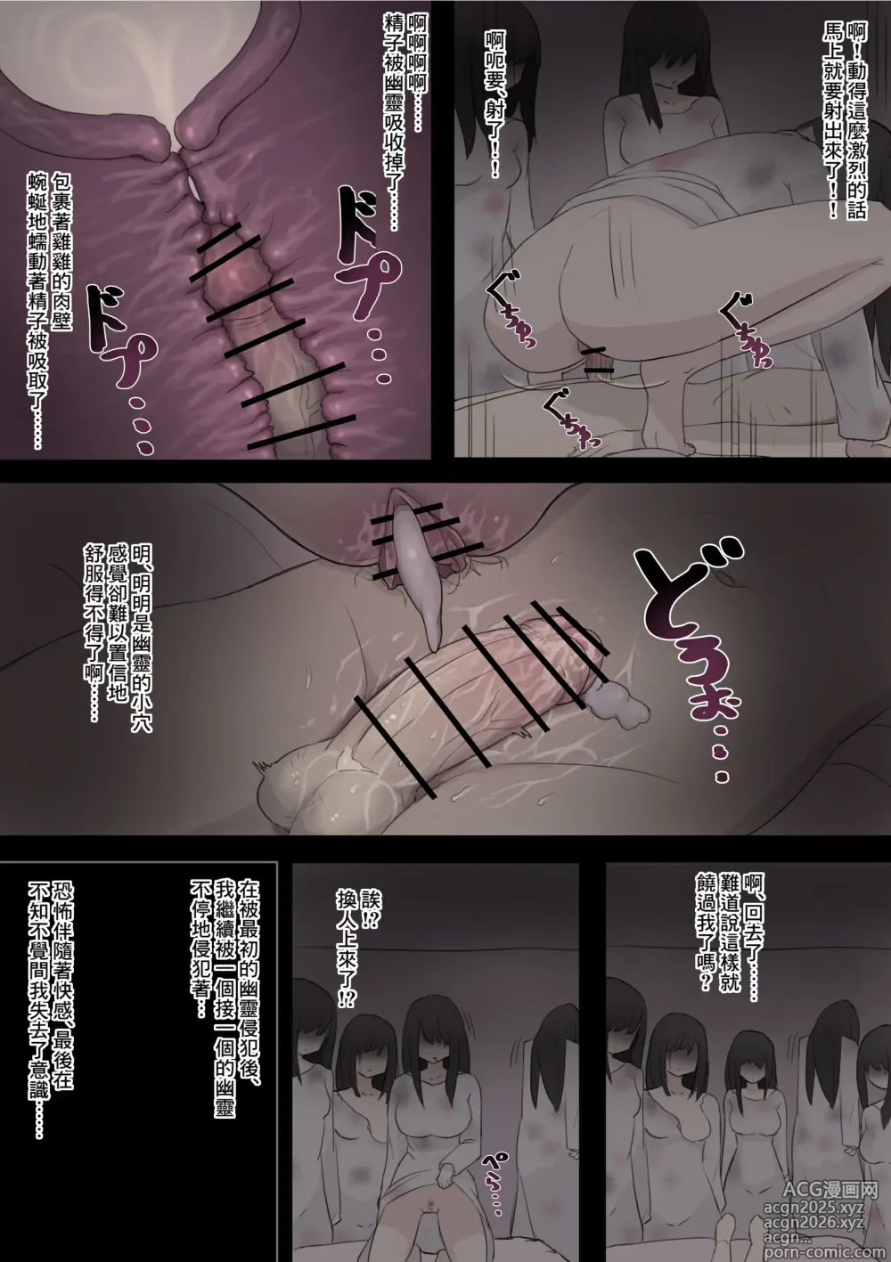 Page 2 of doujinshi Kiku to Yuurei ga Kuru Kei no Hanashi o Kiita ●●