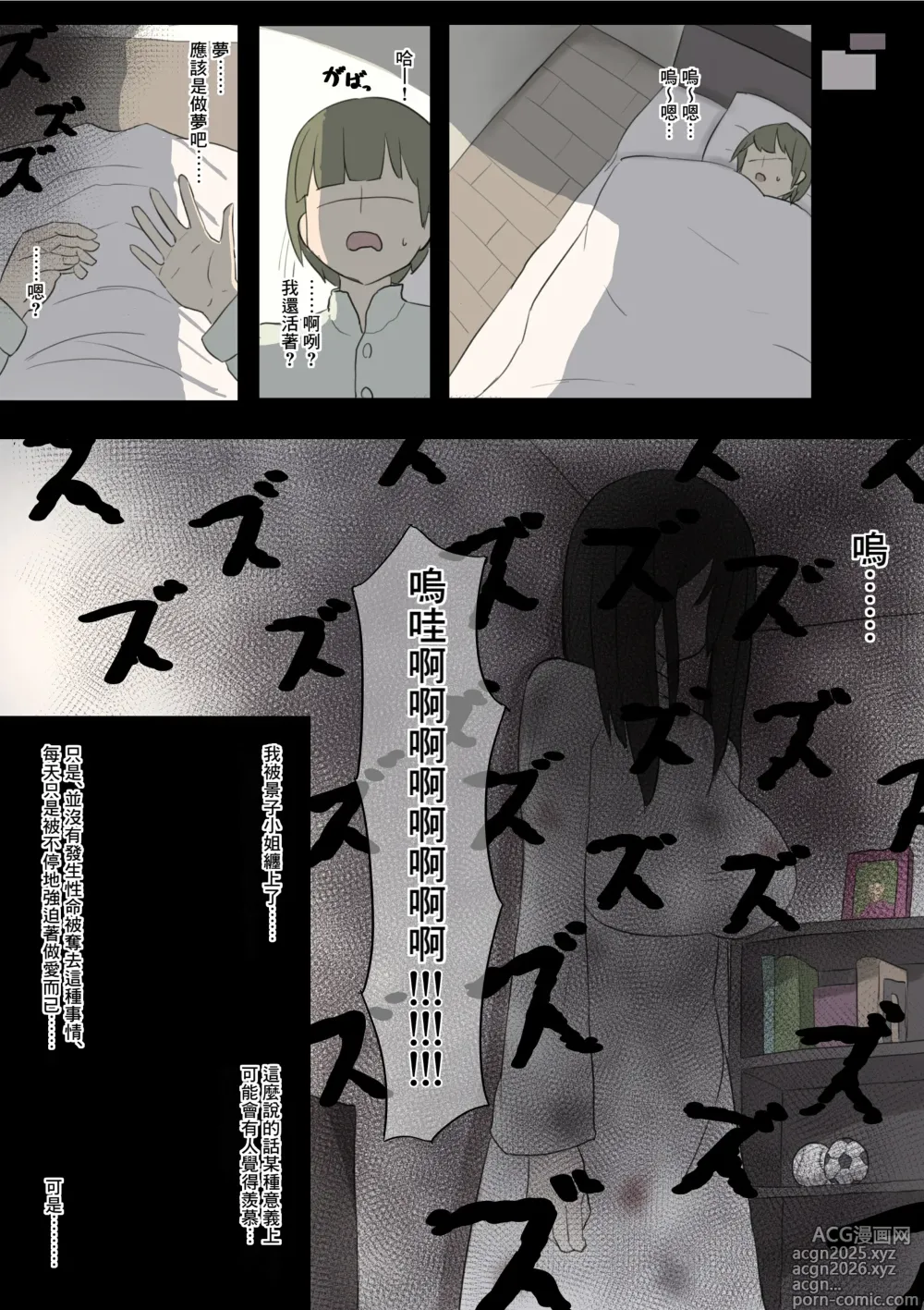 Page 3 of doujinshi Kiku to Yuurei ga Kuru Kei no Hanashi o Kiita ●●
