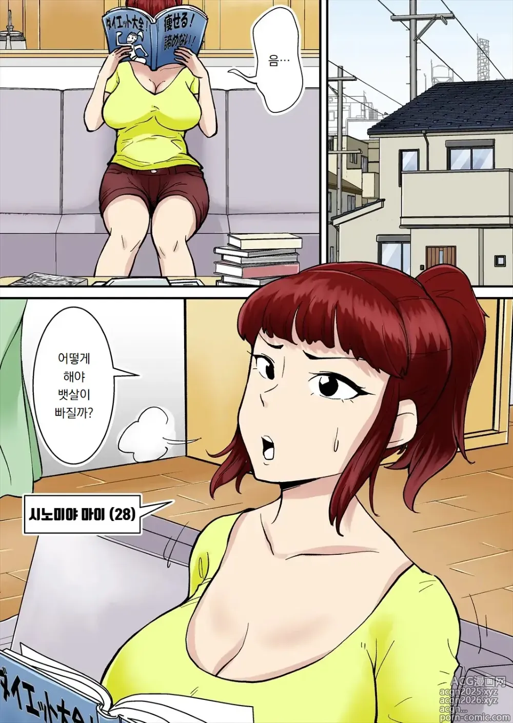 Page 1 of doujinshi 엄마는 DQN에 윤간당한다