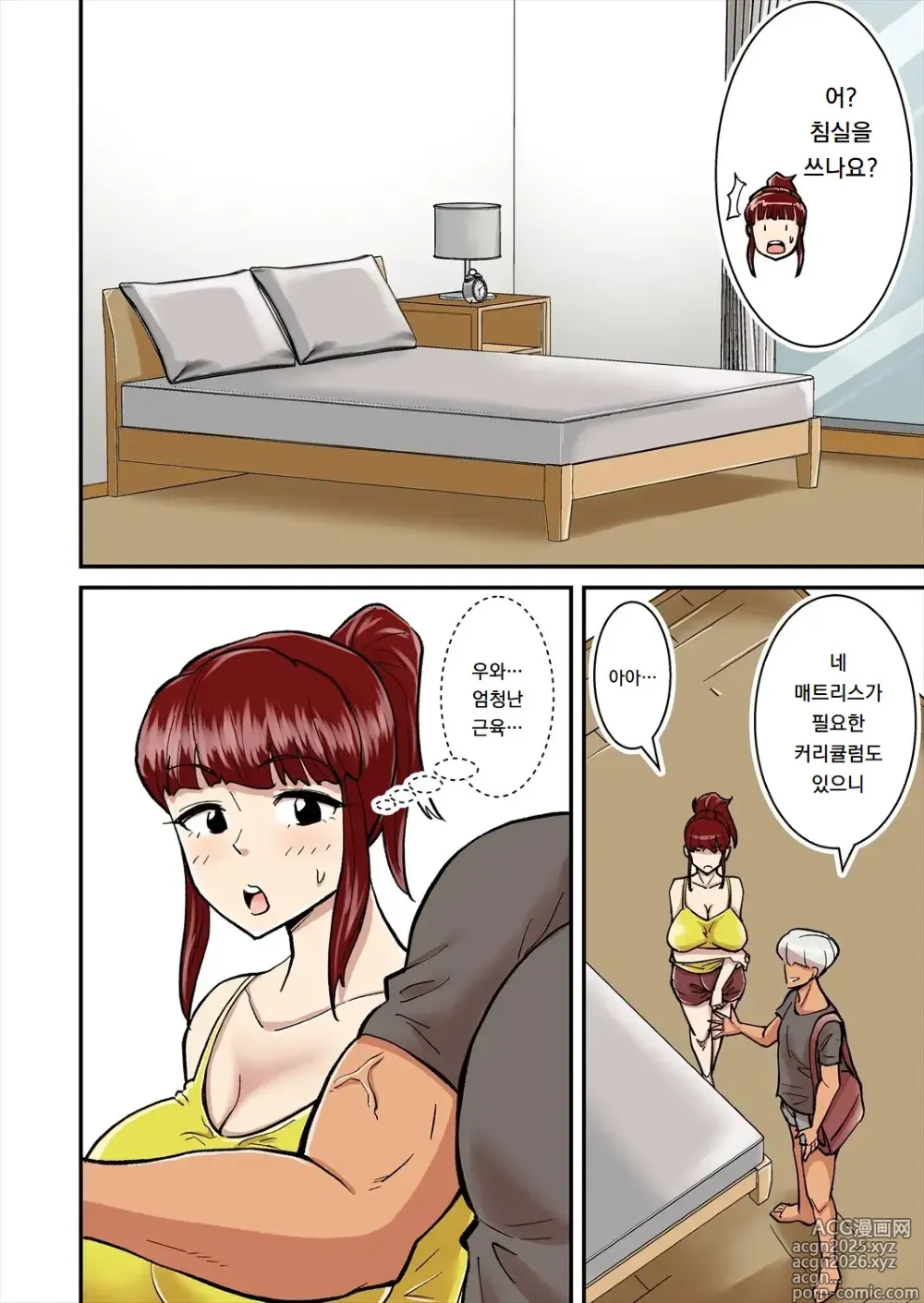 Page 4 of doujinshi 엄마는 DQN에 윤간당한다