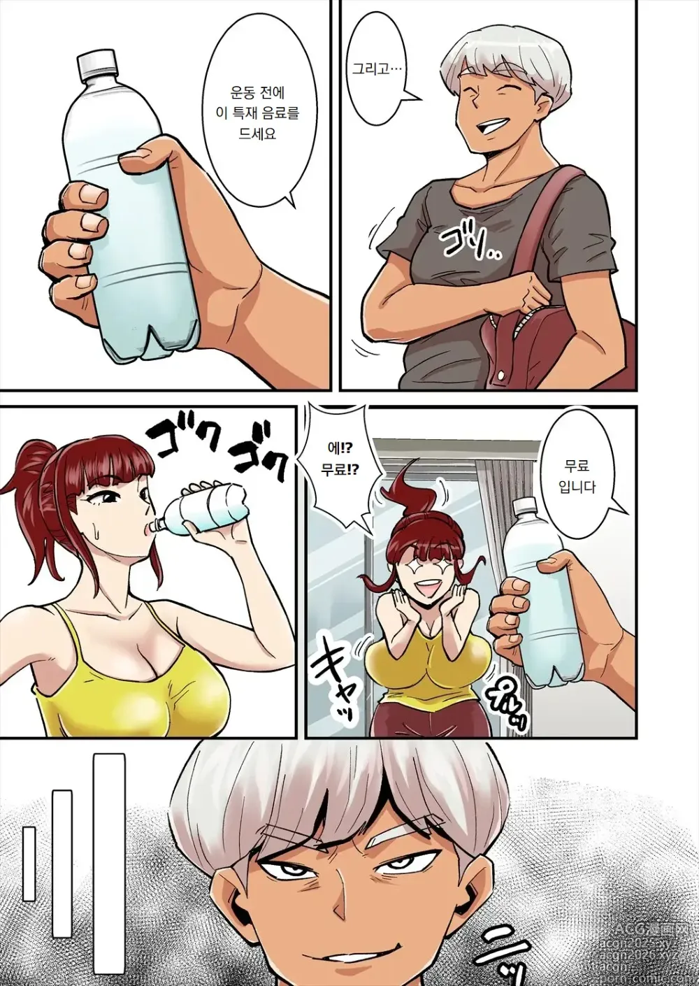 Page 5 of doujinshi 엄마는 DQN에 윤간당한다