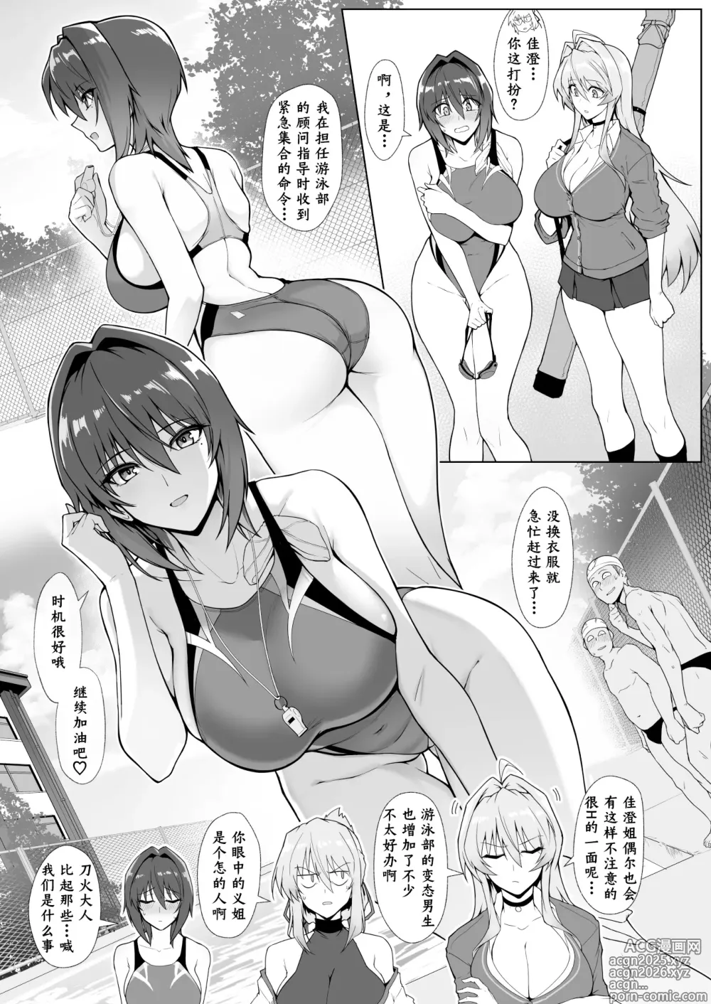 Page 12 of doujinshi Hama no Miko Ingoku ni Otsu