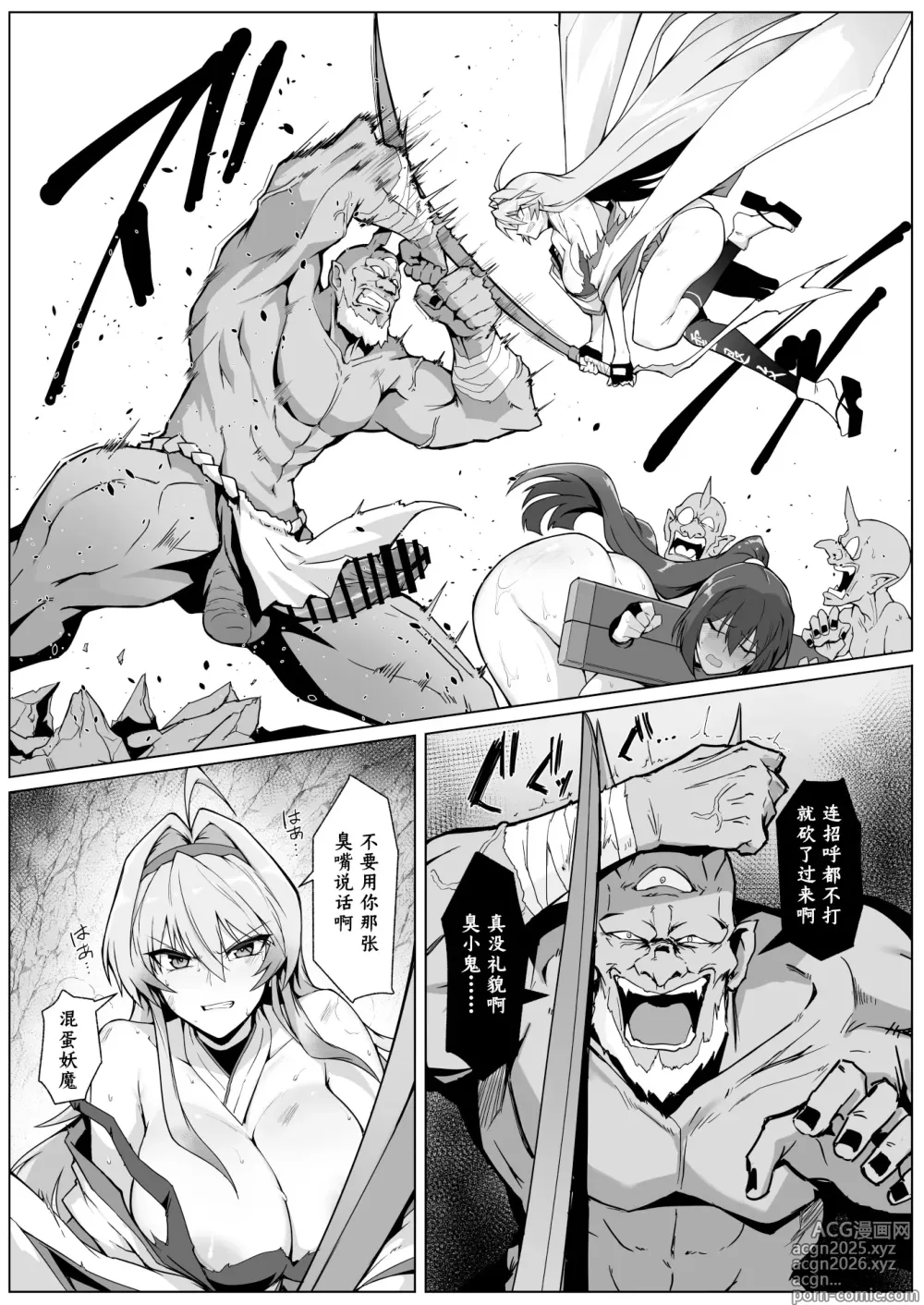 Page 22 of doujinshi Hama no Miko Ingoku ni Otsu