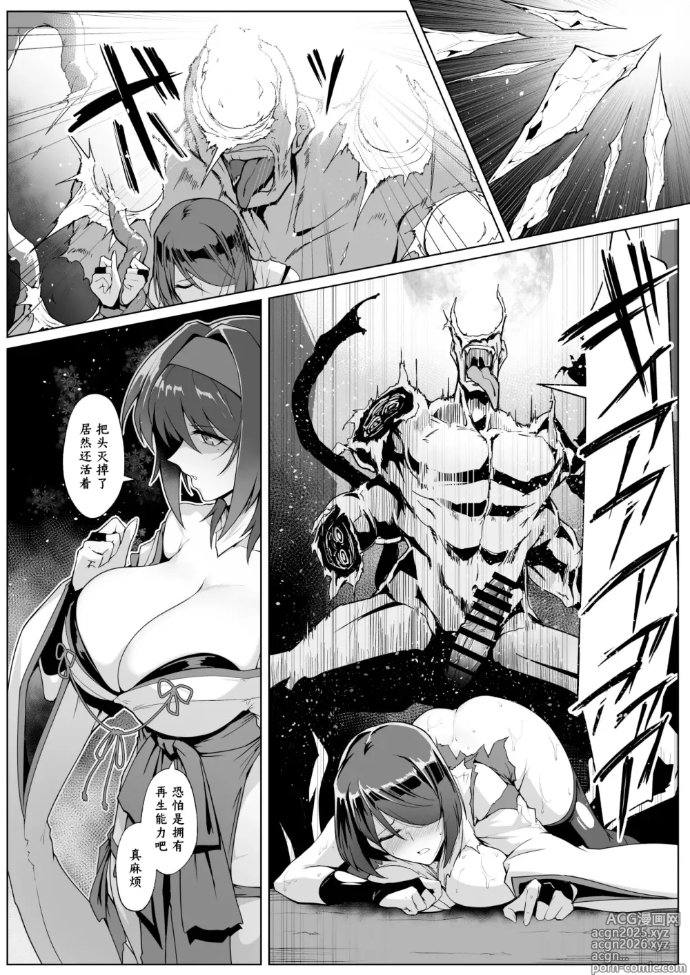 Page 5 of doujinshi Hama no Miko Ingoku ni Otsu
