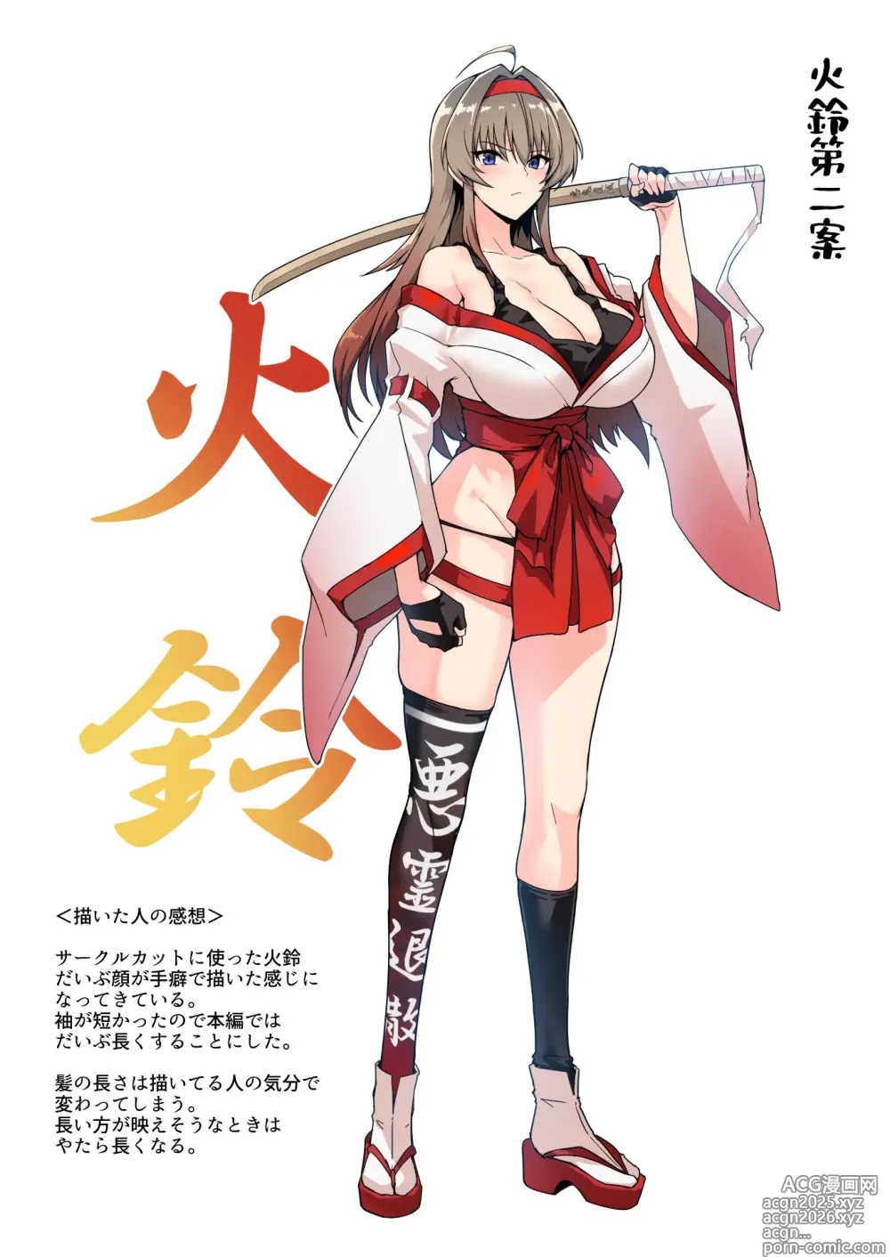 Page 54 of doujinshi Hama no Miko Ingoku ni Otsu
