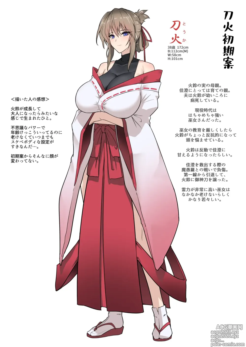 Page 57 of doujinshi Hama no Miko Ingoku ni Otsu