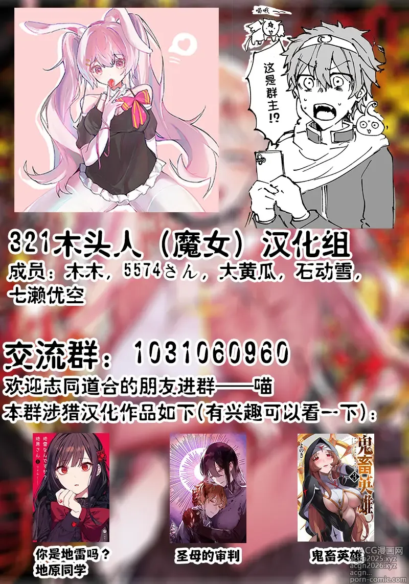 Page 60 of doujinshi Hama no Miko Ingoku ni Otsu