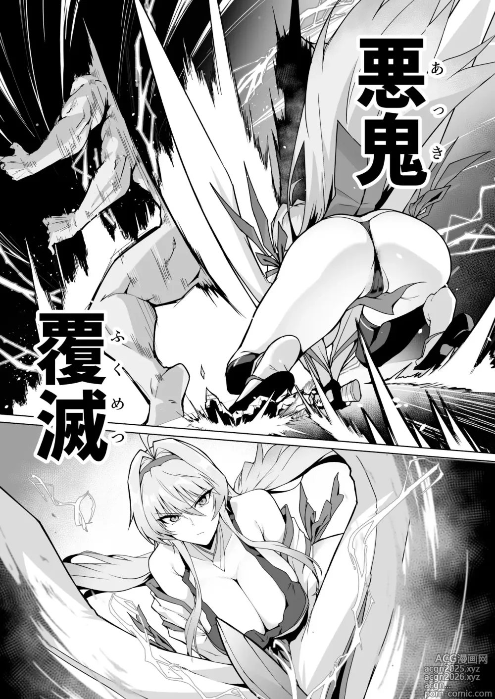 Page 8 of doujinshi Hama no Miko Ingoku ni Otsu
