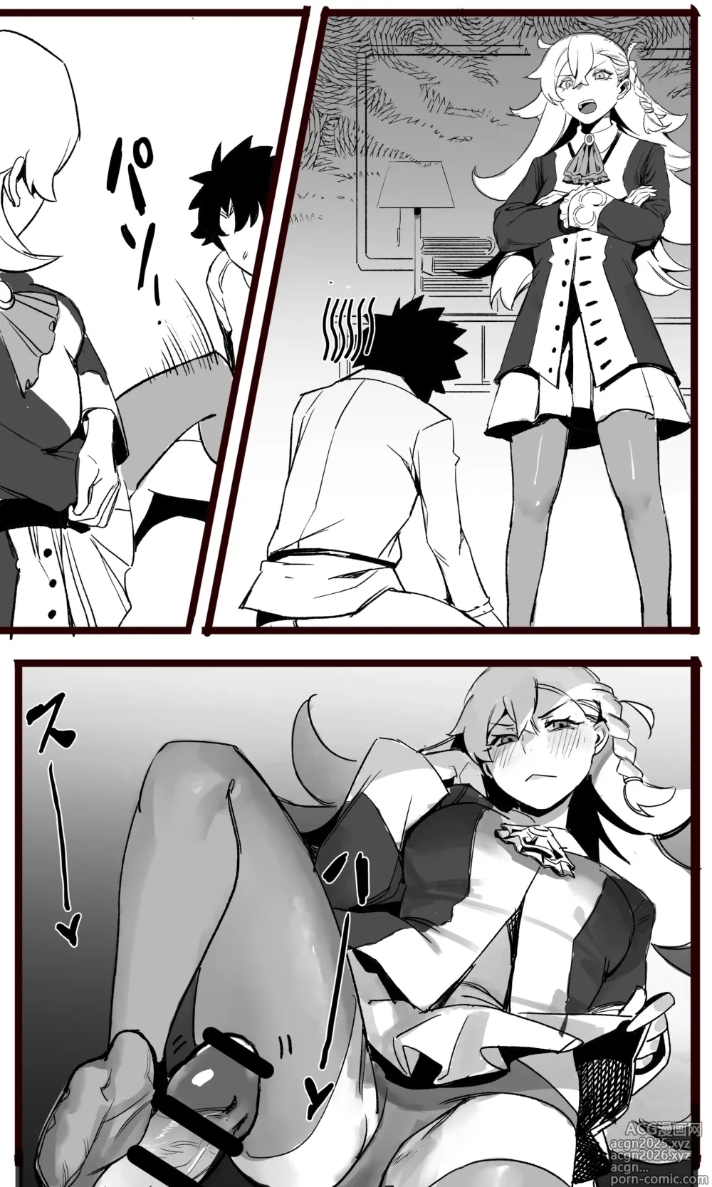 Page 15 of doujinshi 足交漫画