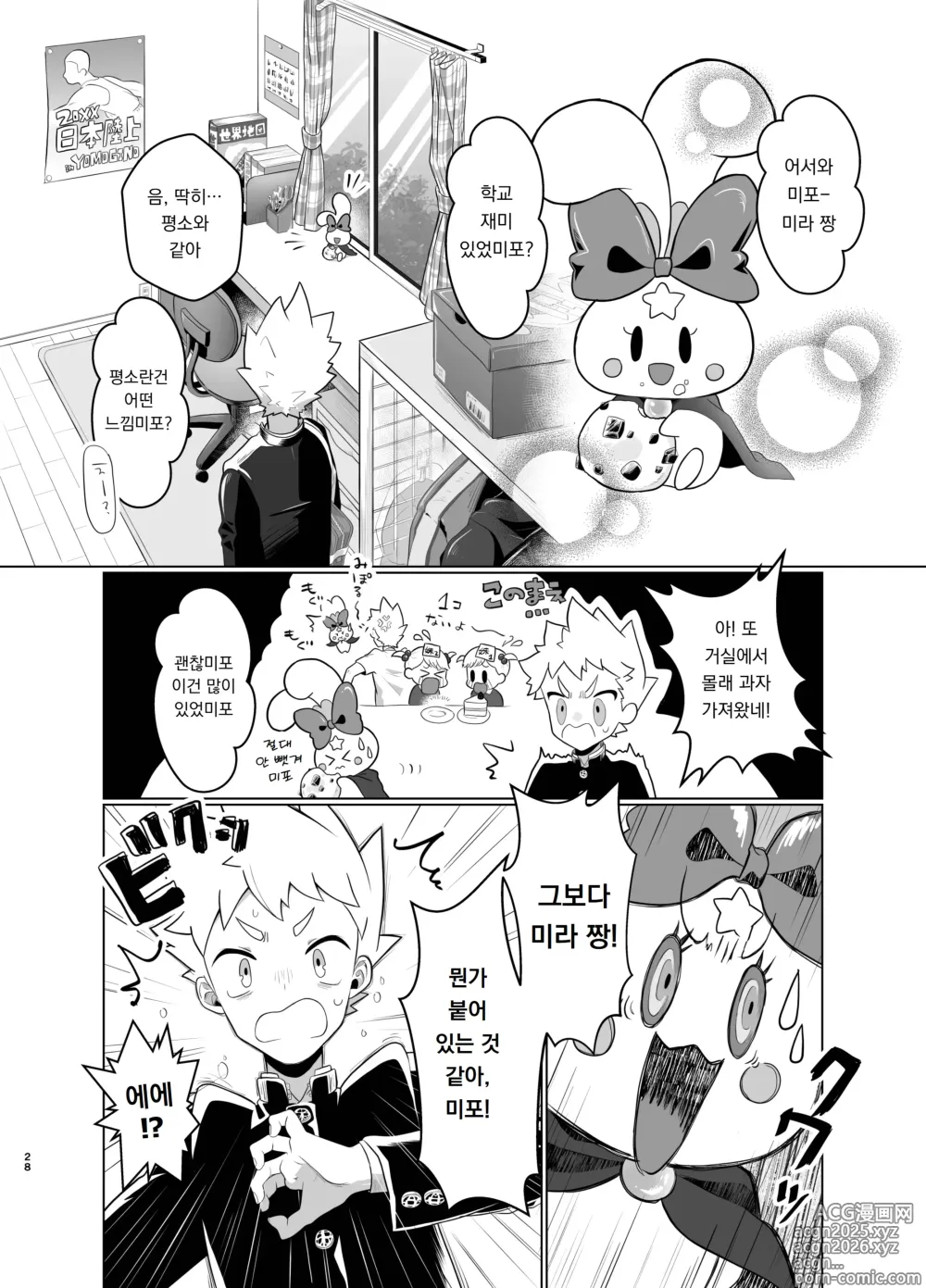 Page 27 of doujinshi 마법소녀 미라클 미라 짱