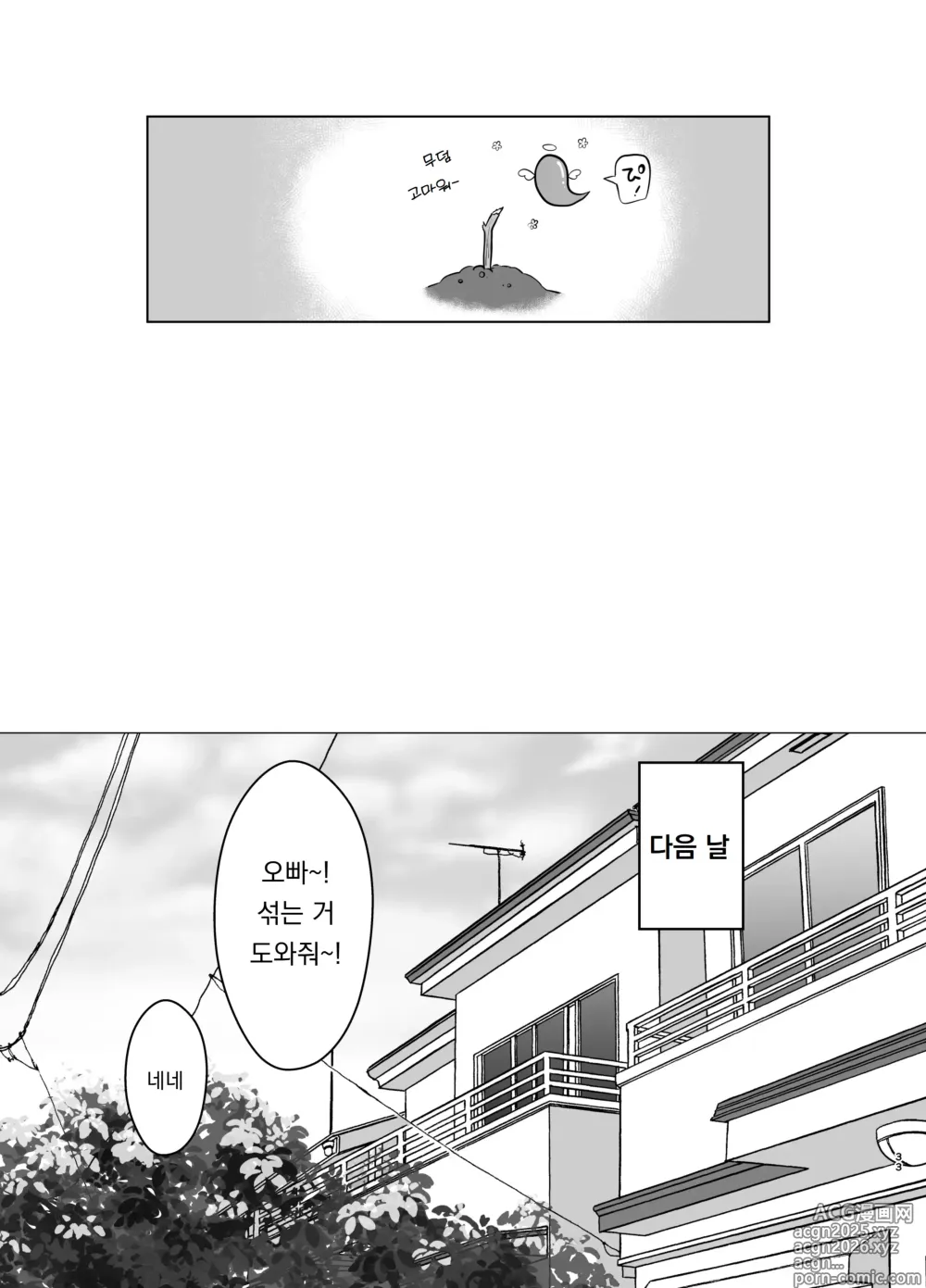 Page 32 of doujinshi 마법소녀 미라클 미라 짱