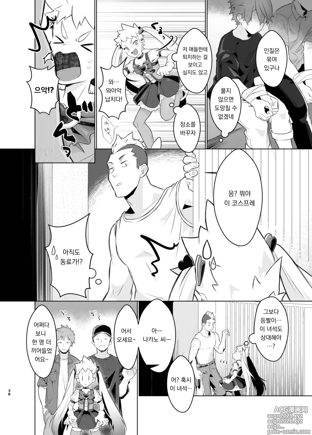 Page 37 of doujinshi 마법소녀 미라클 미라 짱