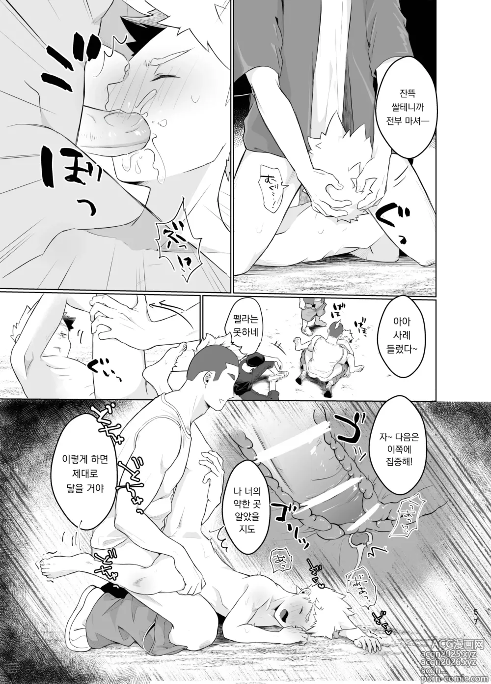 Page 56 of doujinshi 마법소녀 미라클 미라 짱