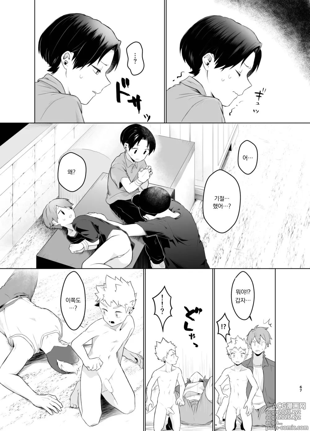 Page 66 of doujinshi 마법소녀 미라클 미라 짱