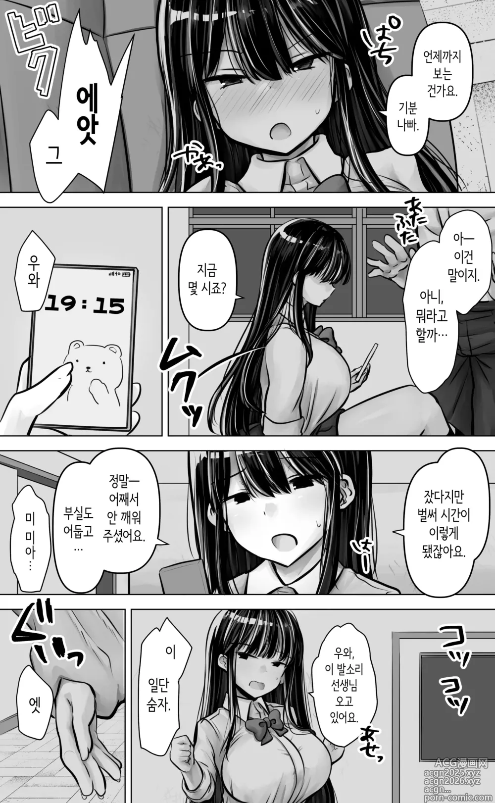 Page 11 of doujinshi 눈매도 입도 험한 후배쨩은 나를 좋아한다.