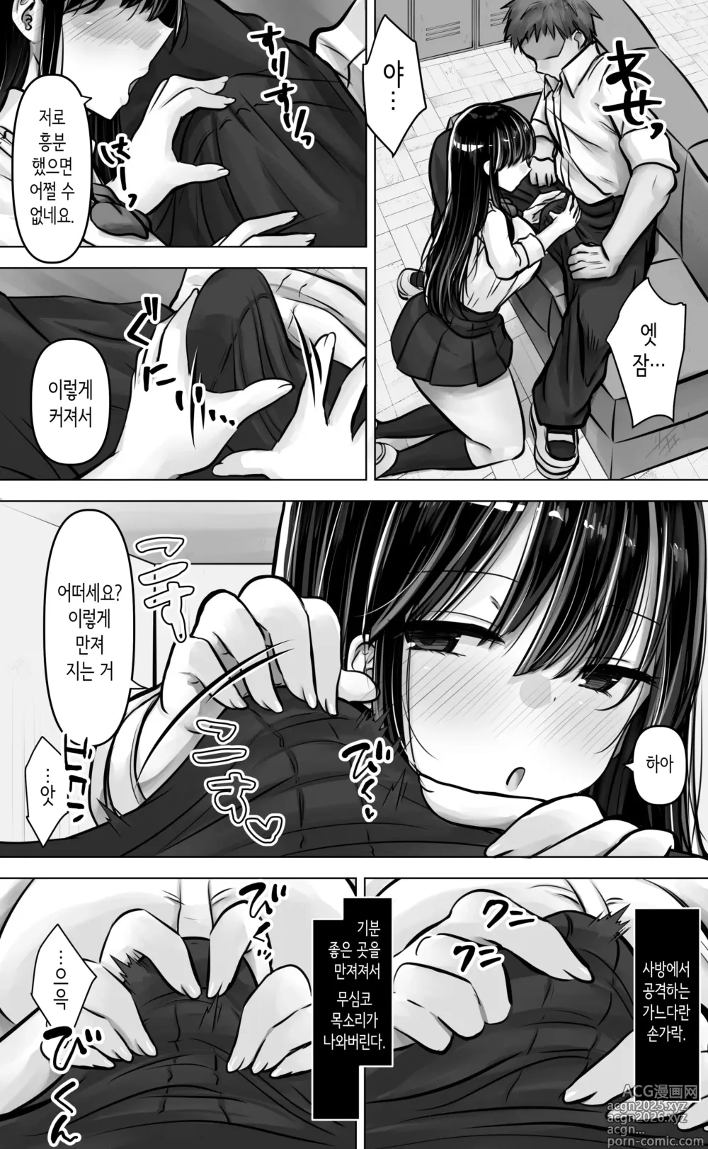 Page 16 of doujinshi 눈매도 입도 험한 후배쨩은 나를 좋아한다.