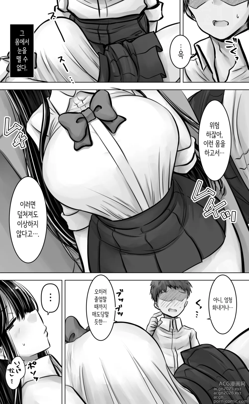 Page 10 of doujinshi 눈매도 입도 험한 후배쨩은 나를 좋아한다.