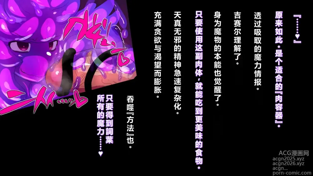 Page 12 of manga 【中文翻译】[惑星kaim (kaim)]Futanari Majutsushi Kotoha wa Semen Slime ni Naru
