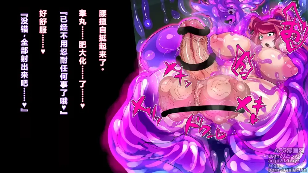 Page 16 of manga 【中文翻译】[惑星kaim (kaim)]Futanari Majutsushi Kotoha wa Semen Slime ni Naru