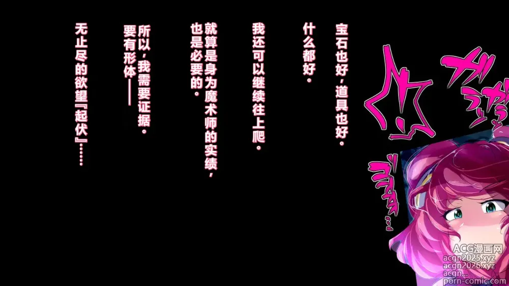 Page 3 of manga 【中文翻译】[惑星kaim (kaim)]Futanari Majutsushi Kotoha wa Semen Slime ni Naru