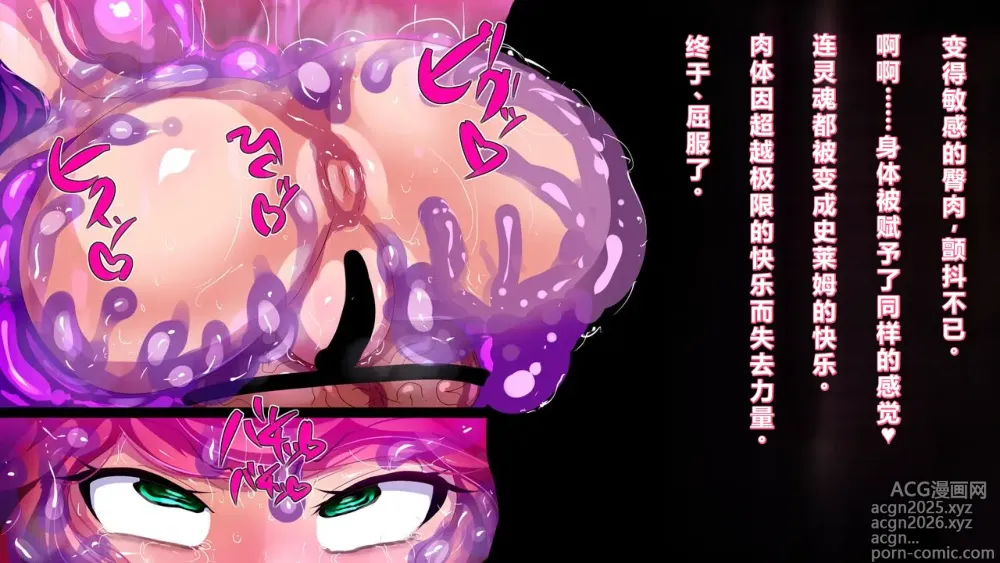 Page 23 of manga 【中文翻译】[惑星kaim (kaim)]Futanari Majutsushi Kotoha wa Semen Slime ni Naru