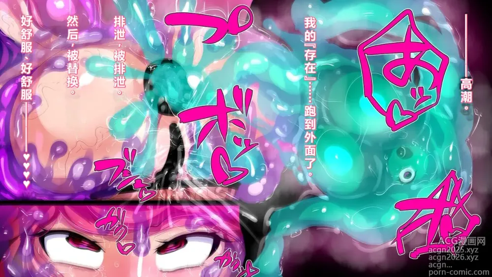 Page 25 of manga 【中文翻译】[惑星kaim (kaim)]Futanari Majutsushi Kotoha wa Semen Slime ni Naru