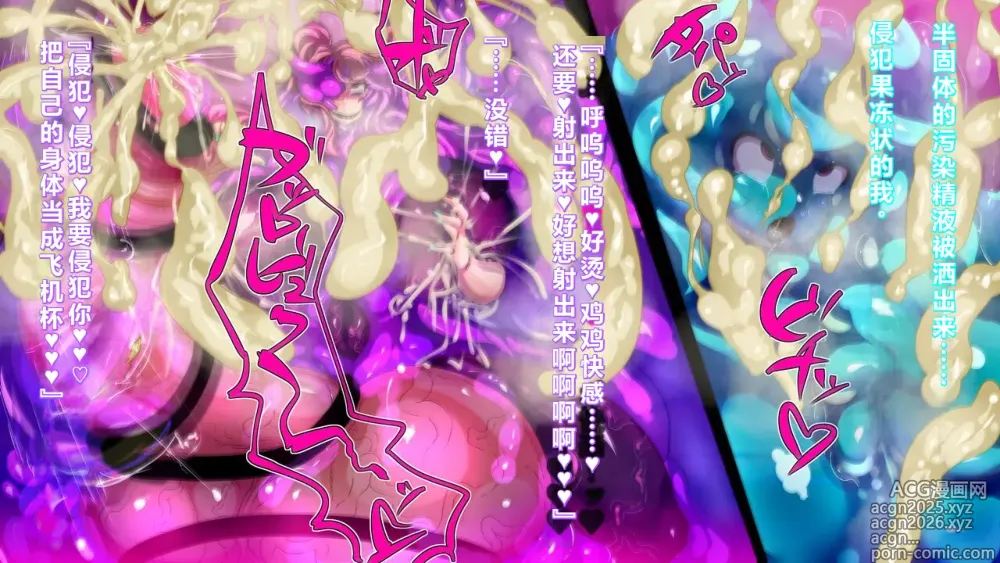 Page 29 of manga 【中文翻译】[惑星kaim (kaim)]Futanari Majutsushi Kotoha wa Semen Slime ni Naru
