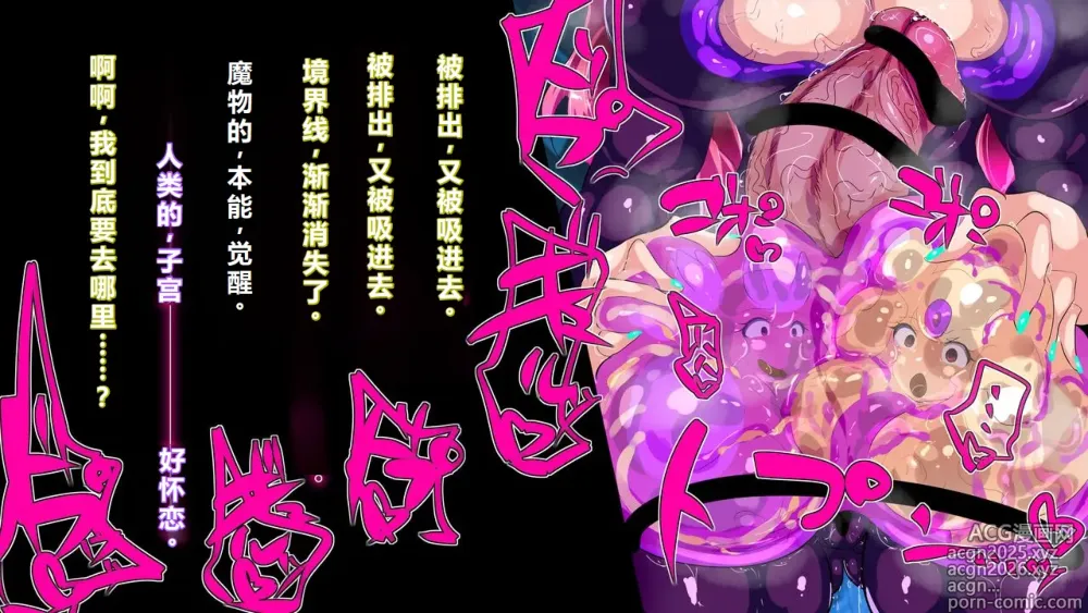 Page 33 of manga 【中文翻译】[惑星kaim (kaim)]Futanari Majutsushi Kotoha wa Semen Slime ni Naru