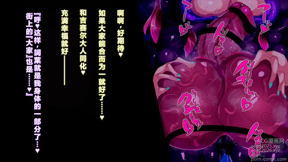 Page 34 of manga 【中文翻译】[惑星kaim (kaim)]Futanari Majutsushi Kotoha wa Semen Slime ni Naru