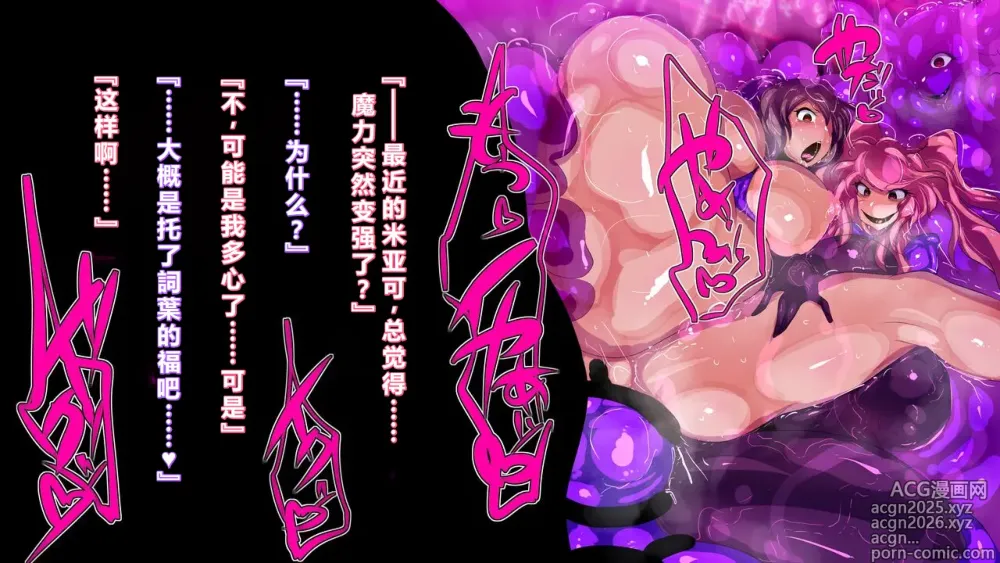 Page 37 of manga 【中文翻译】[惑星kaim (kaim)]Futanari Majutsushi Kotoha wa Semen Slime ni Naru