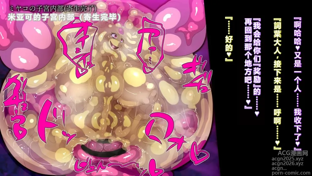 Page 39 of manga 【中文翻译】[惑星kaim (kaim)]Futanari Majutsushi Kotoha wa Semen Slime ni Naru