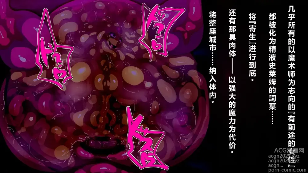 Page 40 of manga 【中文翻译】[惑星kaim (kaim)]Futanari Majutsushi Kotoha wa Semen Slime ni Naru