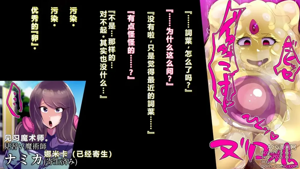 Page 41 of manga 【中文翻译】[惑星kaim (kaim)]Futanari Majutsushi Kotoha wa Semen Slime ni Naru