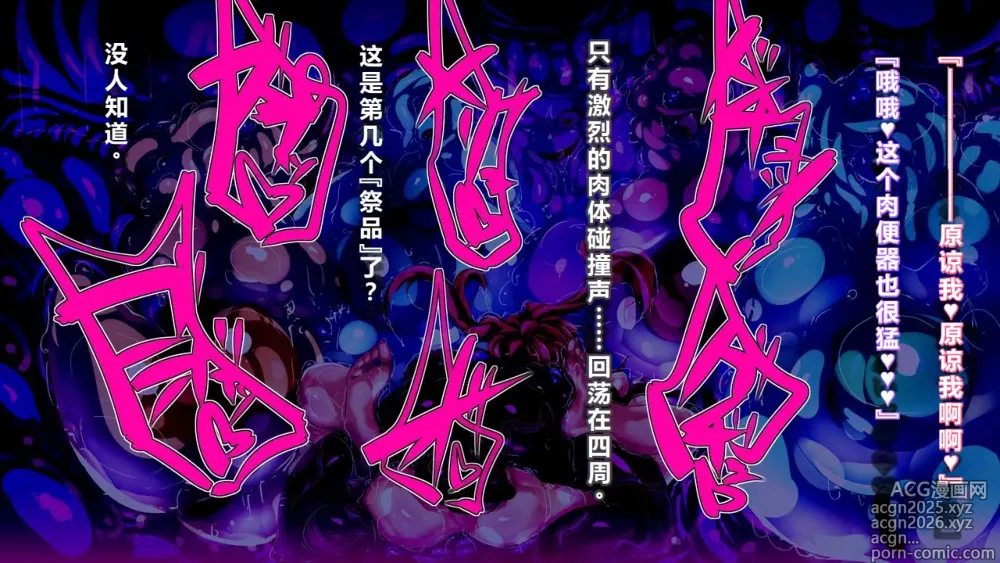 Page 45 of manga 【中文翻译】[惑星kaim (kaim)]Futanari Majutsushi Kotoha wa Semen Slime ni Naru