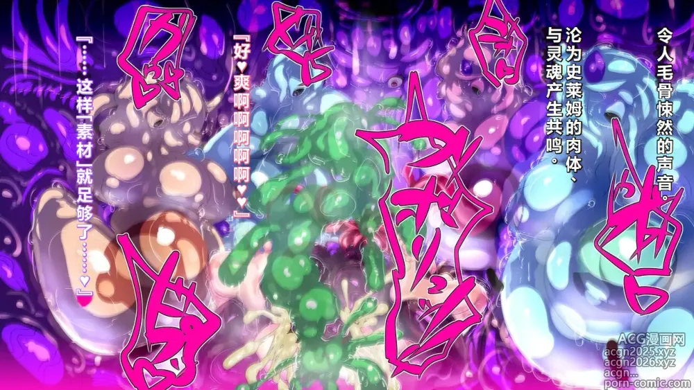 Page 47 of manga 【中文翻译】[惑星kaim (kaim)]Futanari Majutsushi Kotoha wa Semen Slime ni Naru