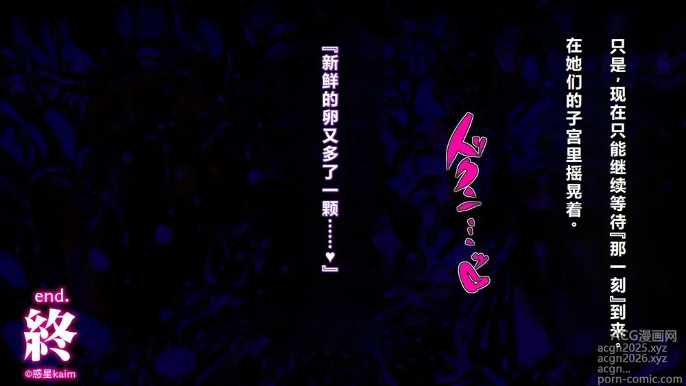 Page 52 of manga 【中文翻译】[惑星kaim (kaim)]Futanari Majutsushi Kotoha wa Semen Slime ni Naru