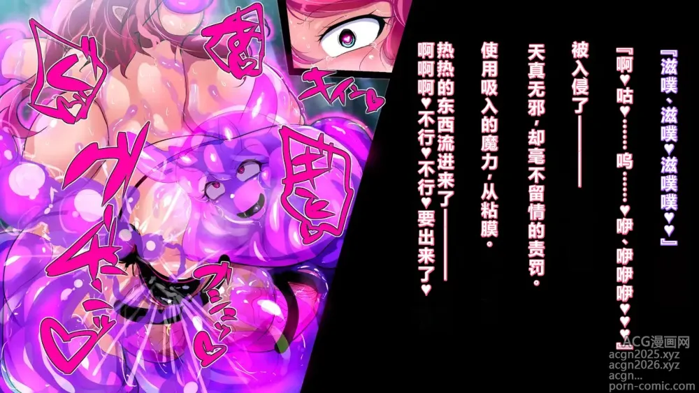 Page 10 of manga 【中文翻译】[惑星kaim (kaim)]Futanari Majutsushi Kotoha wa Semen Slime ni Naru