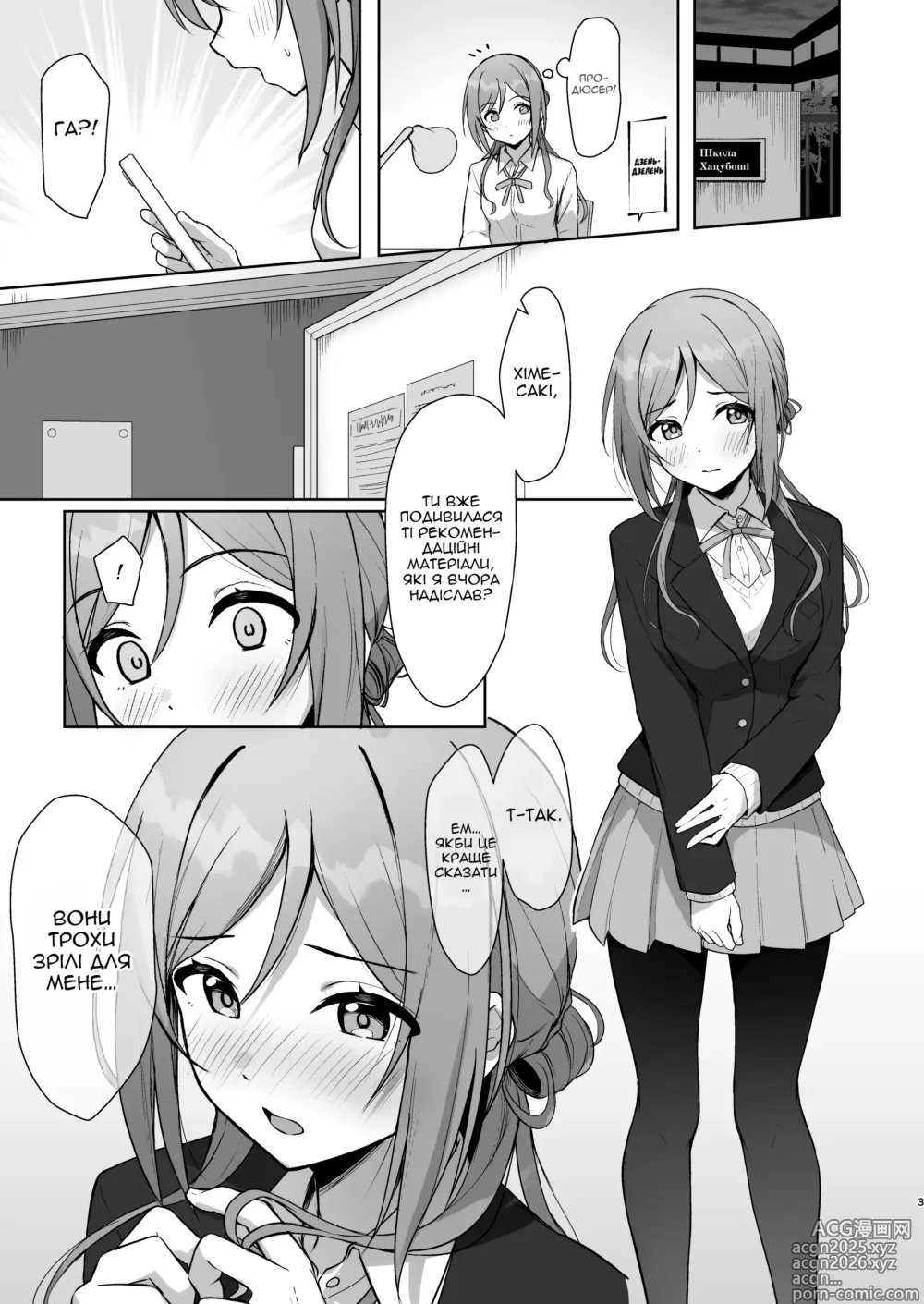 Page 2 of doujinshi Сестричка-проблема