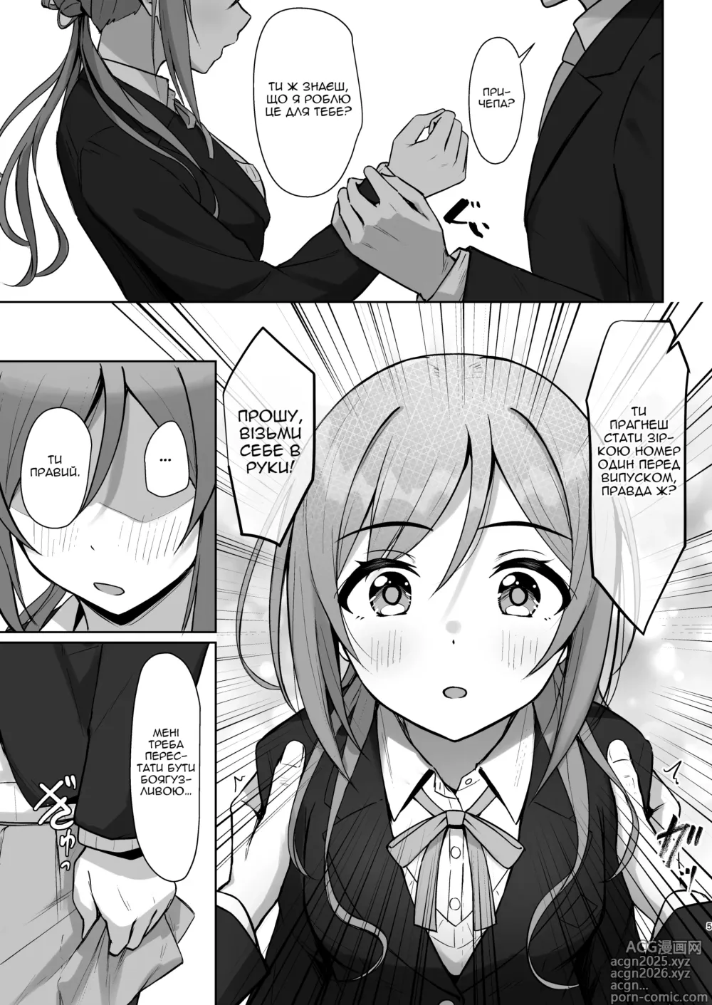 Page 4 of doujinshi Сестричка-проблема