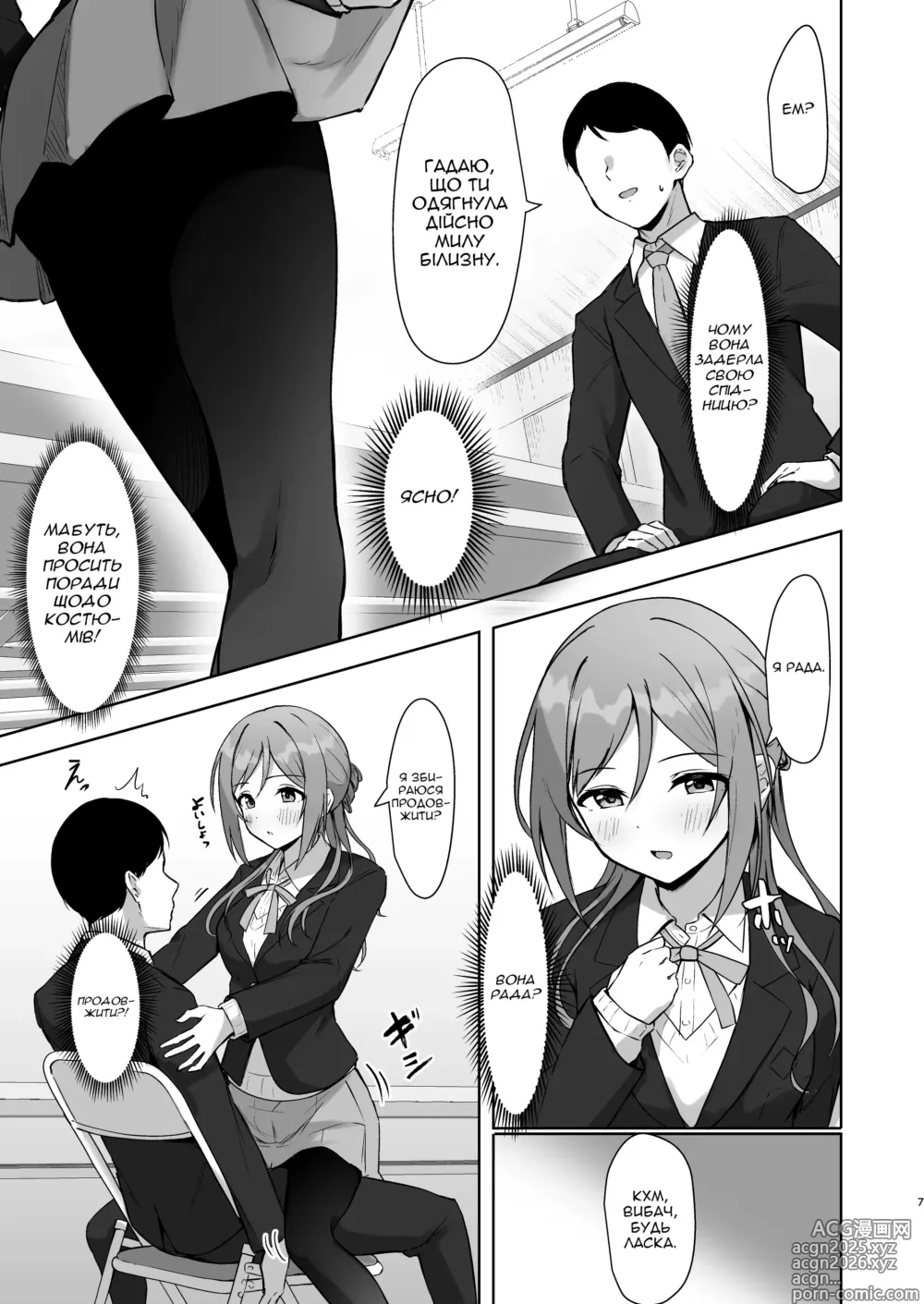Page 6 of doujinshi Сестричка-проблема