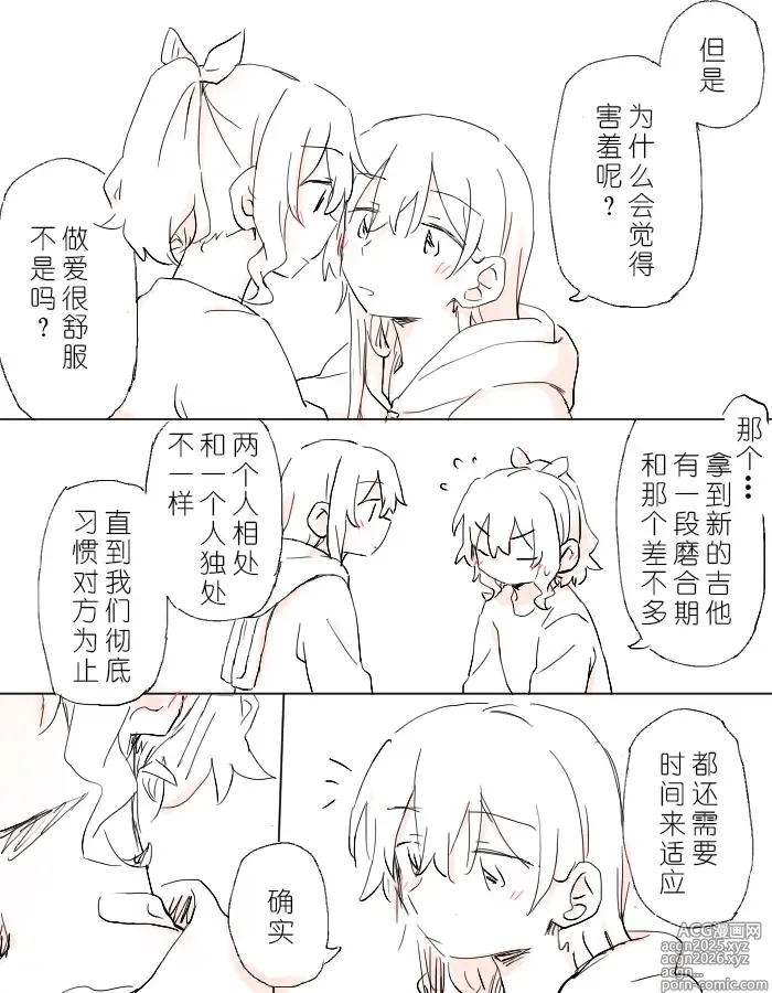 Page 17 of doujinshi 把二人的颜色，交融在画布上