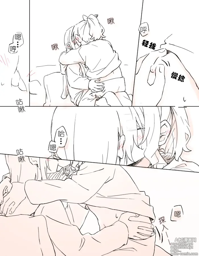 Page 24 of doujinshi 把二人的颜色，交融在画布上