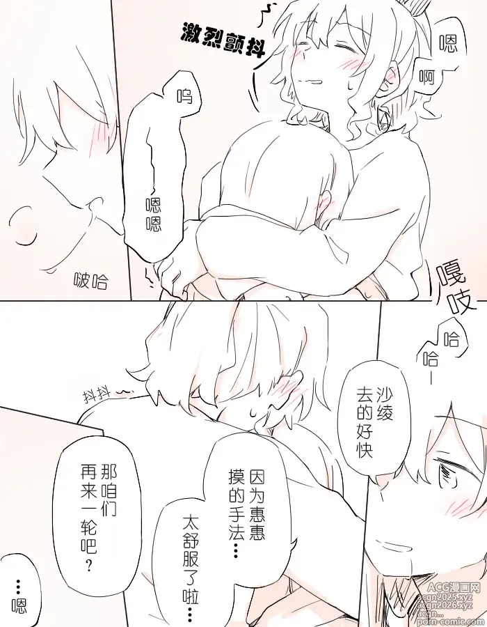 Page 30 of doujinshi 把二人的颜色，交融在画布上