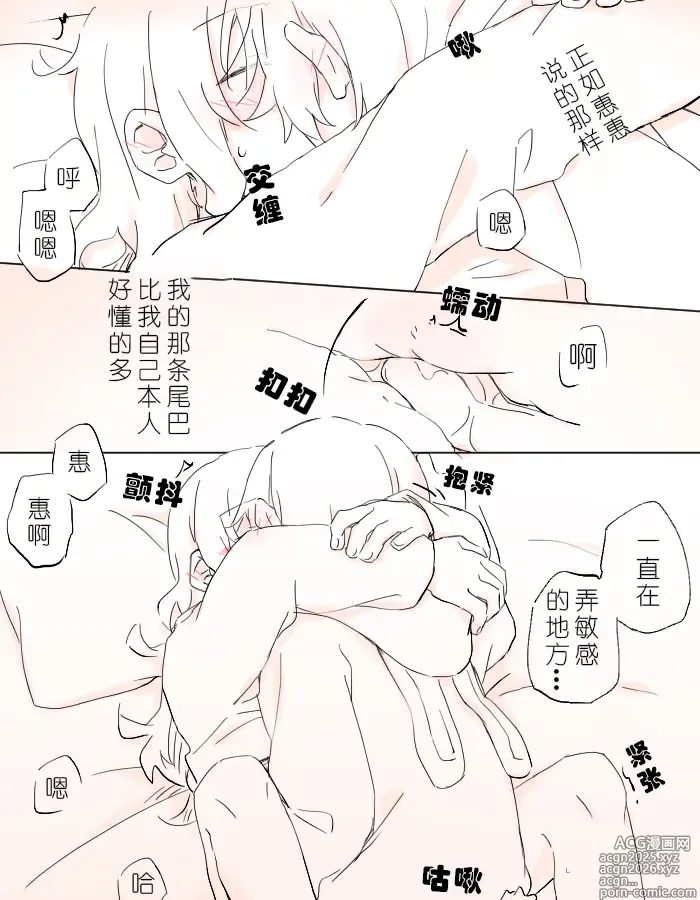 Page 42 of doujinshi 把二人的颜色，交融在画布上