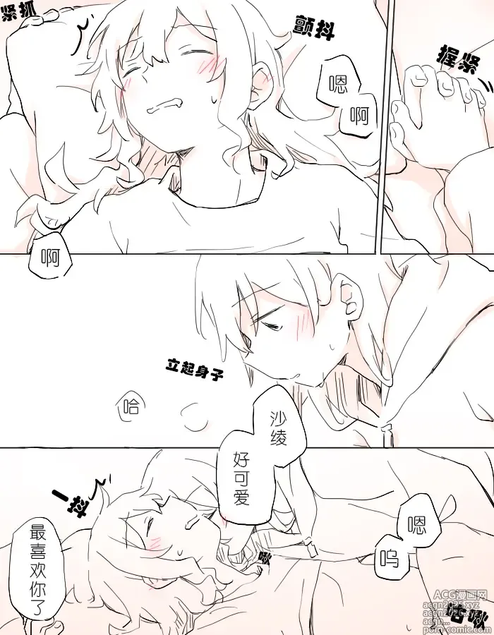 Page 46 of doujinshi 把二人的颜色，交融在画布上