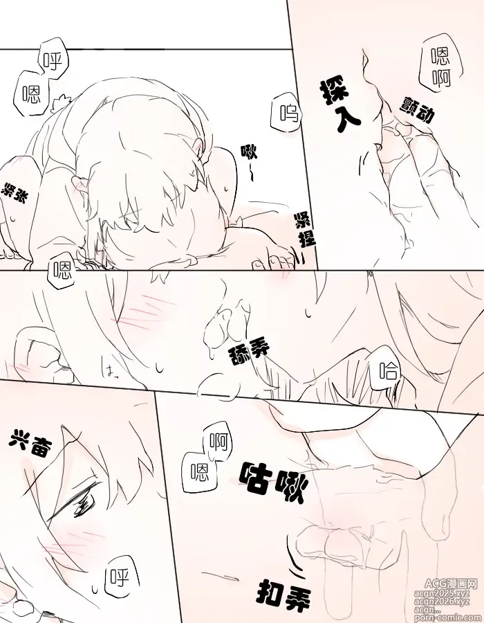 Page 47 of doujinshi 把二人的颜色，交融在画布上