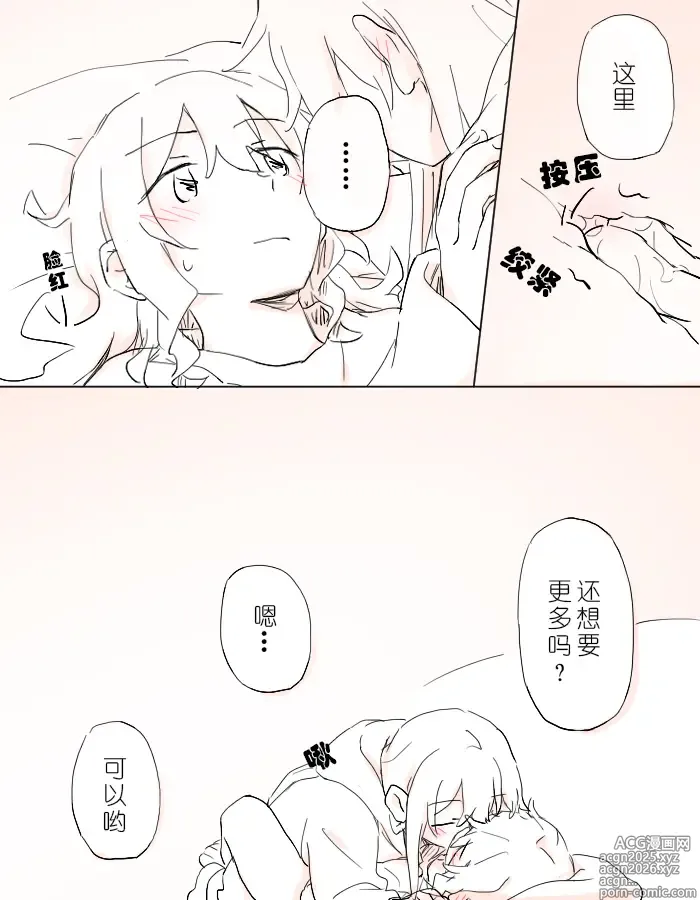 Page 50 of doujinshi 把二人的颜色，交融在画布上