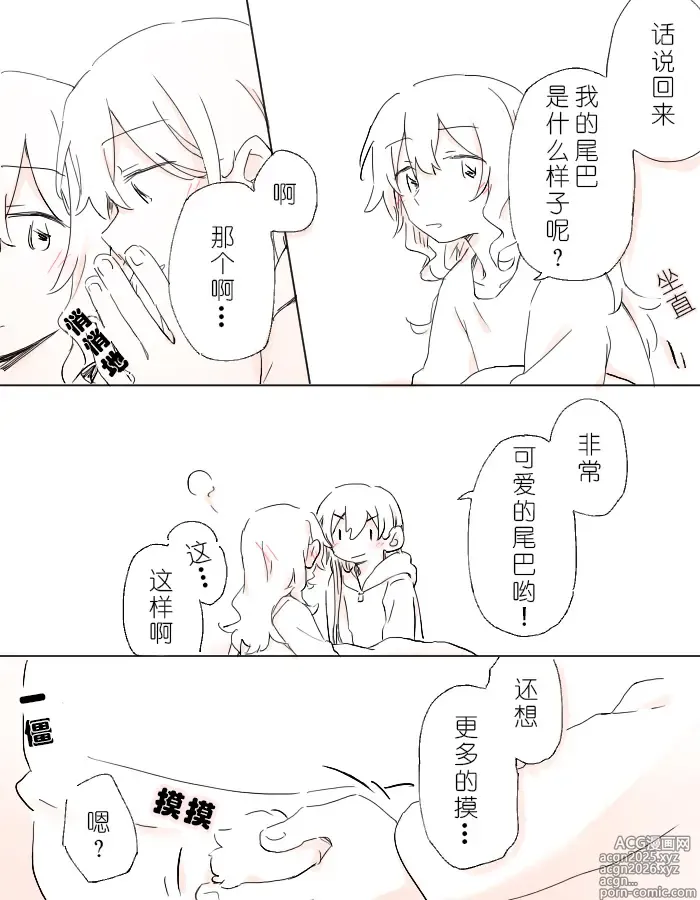 Page 54 of doujinshi 把二人的颜色，交融在画布上