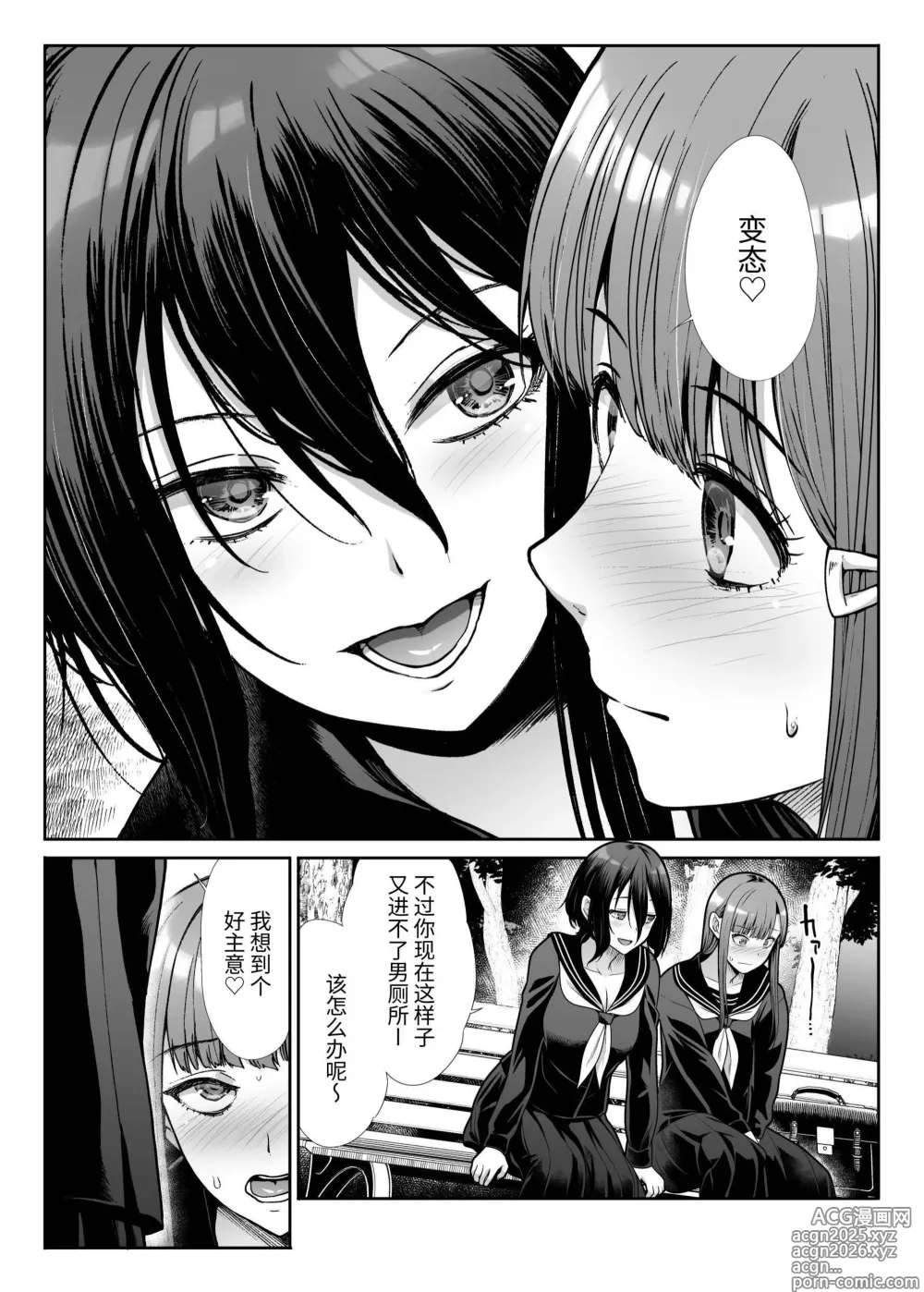 Page 11 of doujinshi Downer Onee-sama wa Mae mo Ushiro mo Aishitai