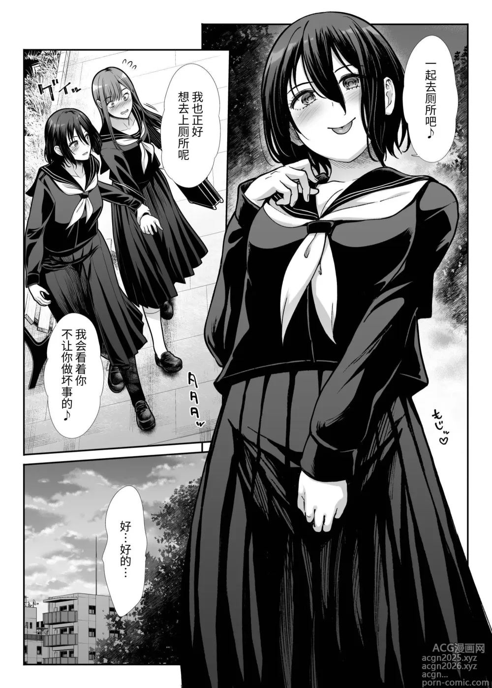 Page 12 of doujinshi Downer Onee-sama wa Mae mo Ushiro mo Aishitai
